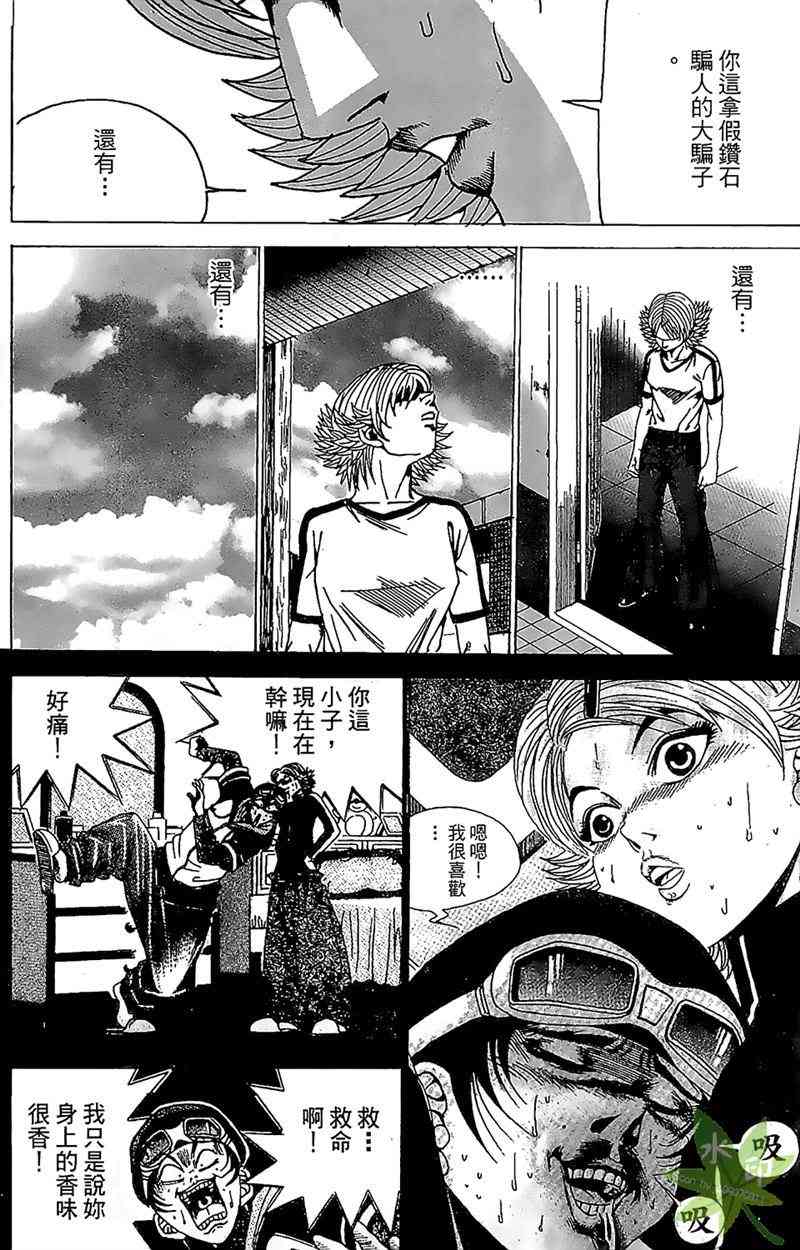 热狗 22卷 第121页