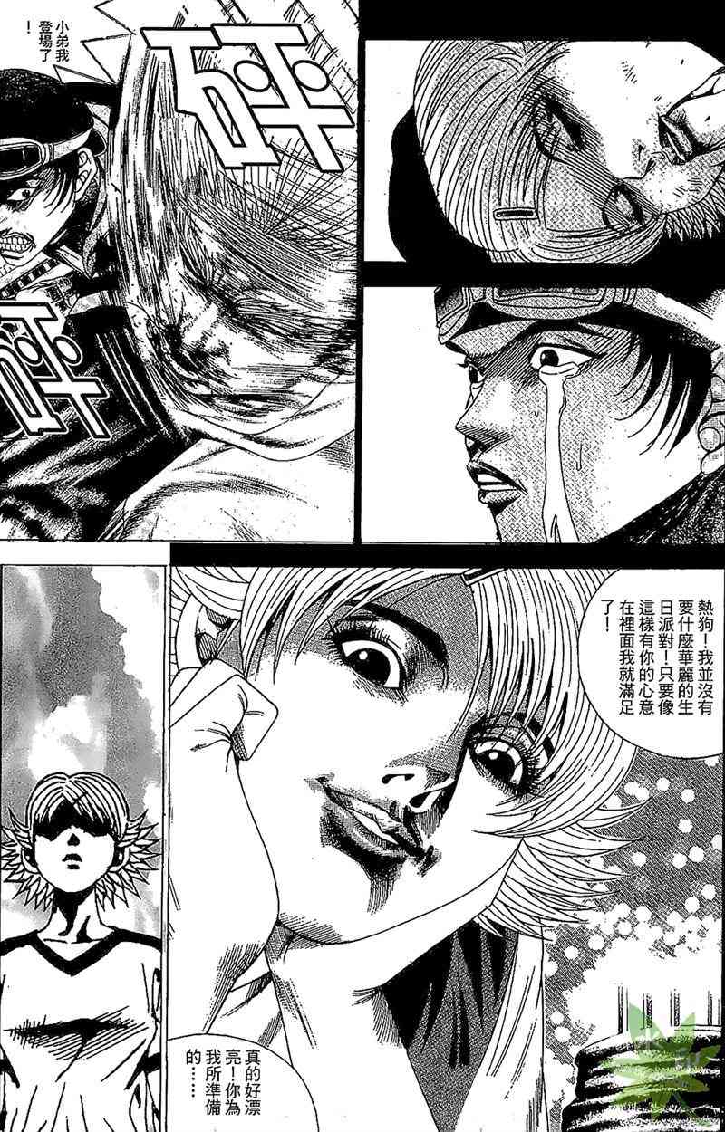 热狗 22卷 第122页