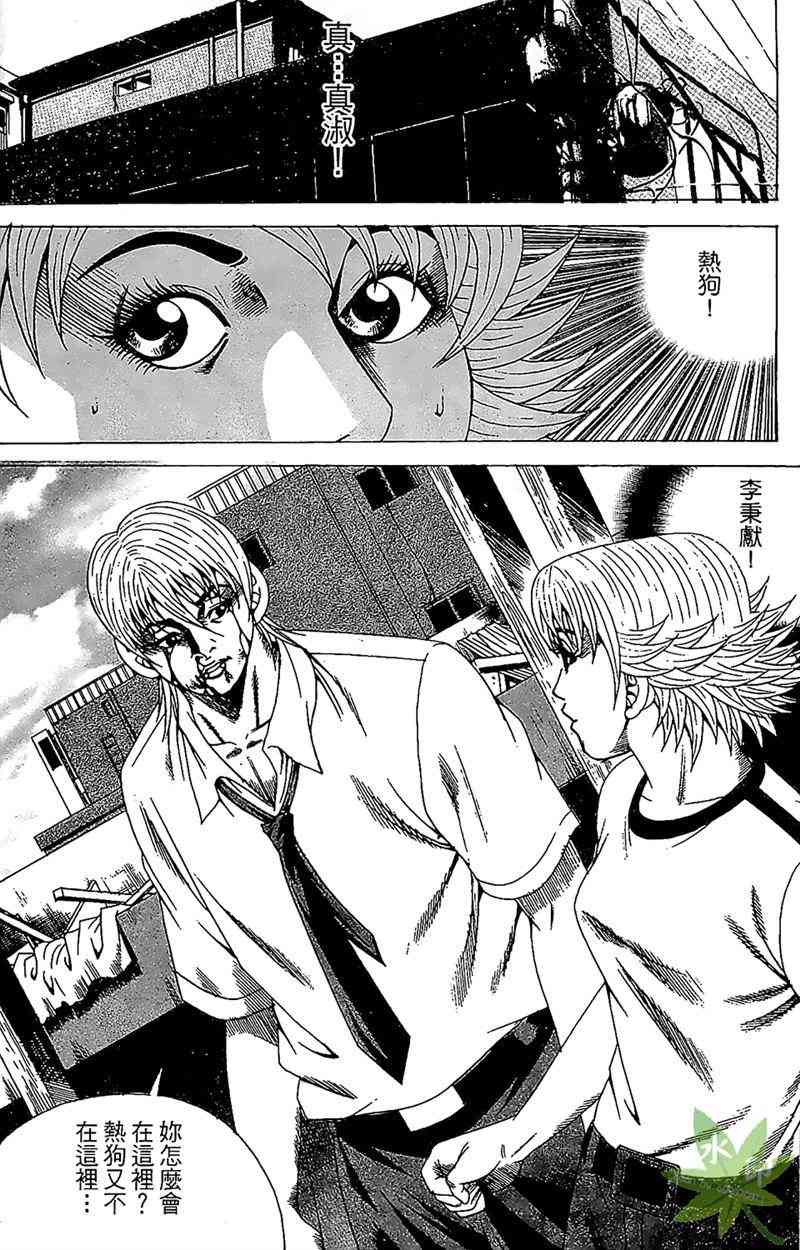 热狗 22卷 第123页