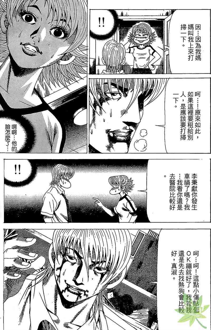 热狗 22卷 第124页