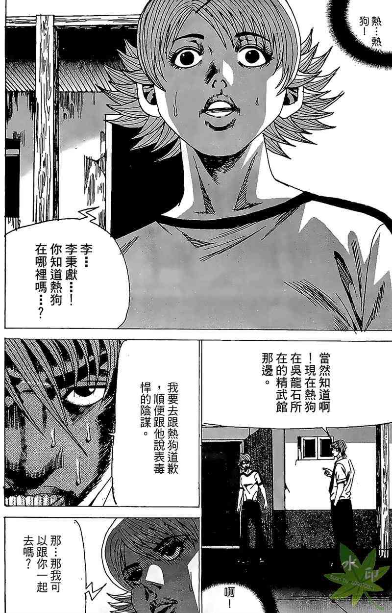 热狗 22卷 第125页