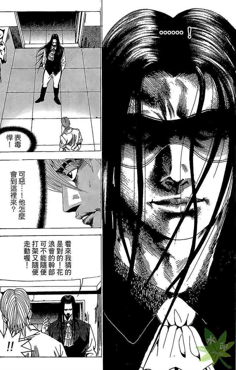 热狗 22卷 第127页