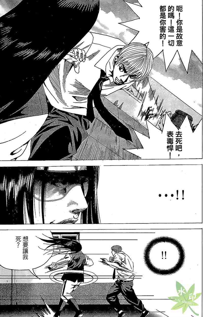 热狗 22卷 第128页