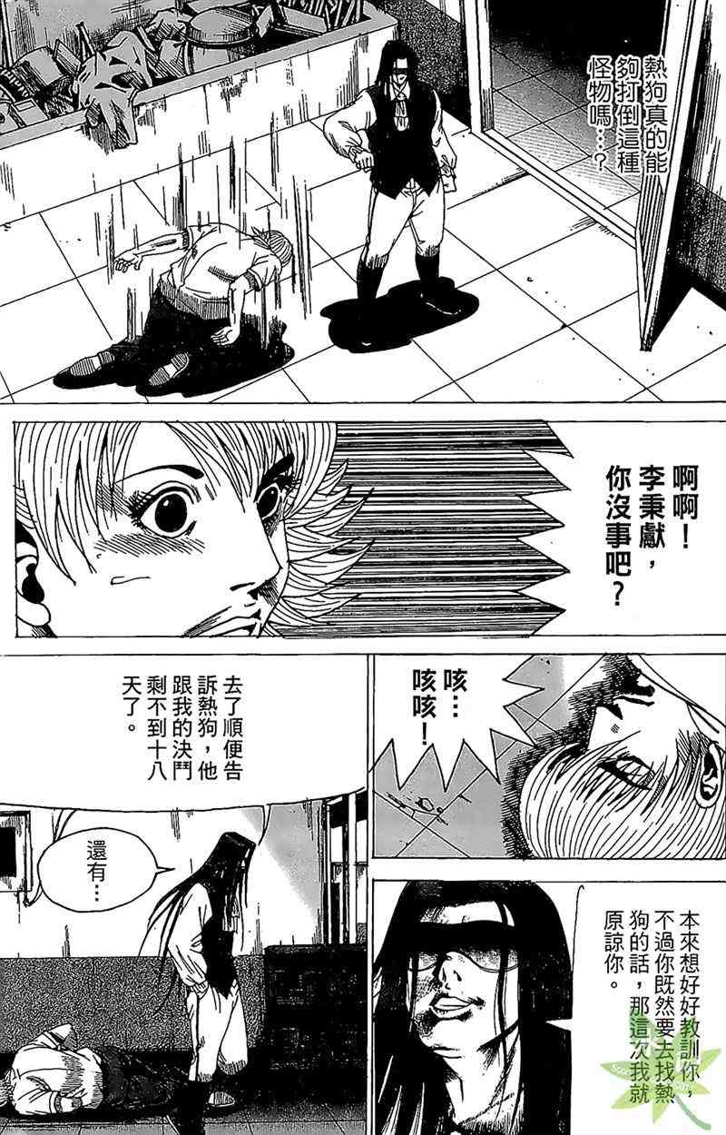 热狗 22卷 第130页