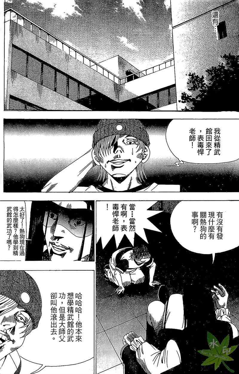 热狗 22卷 第134页