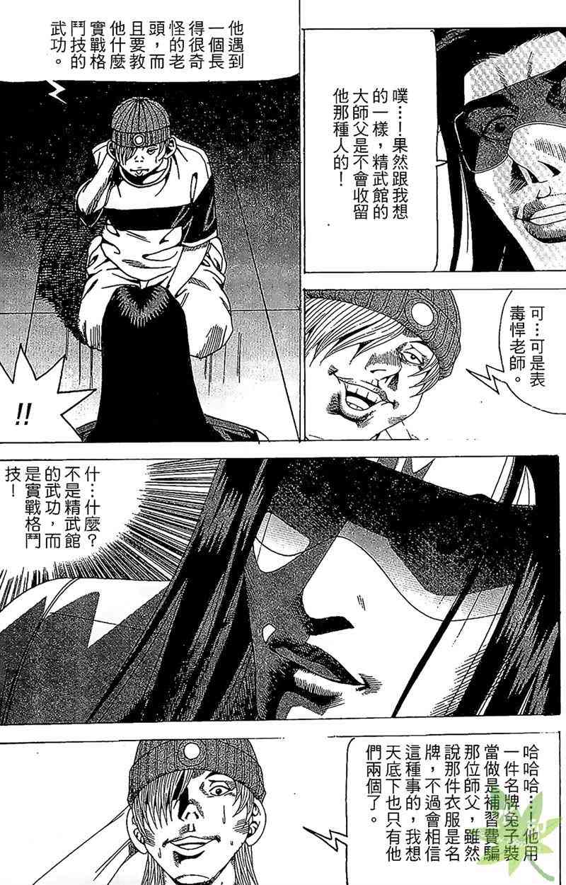 热狗 22卷 第135页