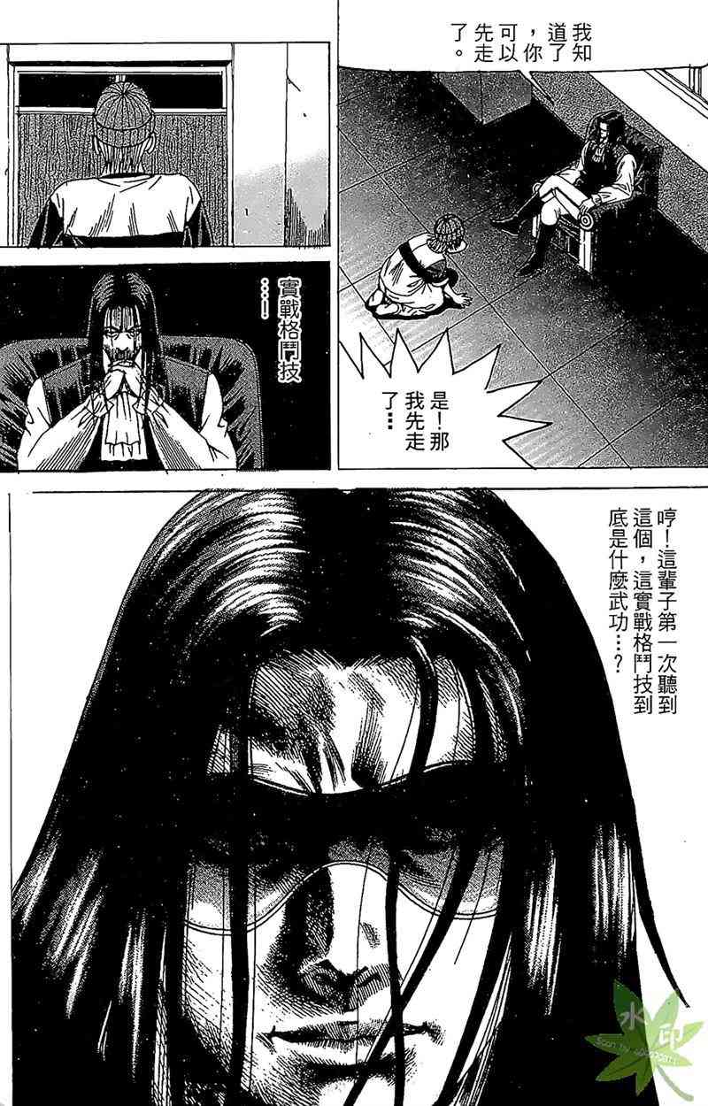 热狗 22卷 第136页