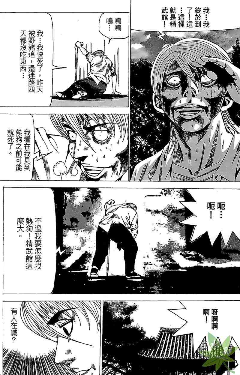 热狗 22卷 第138页