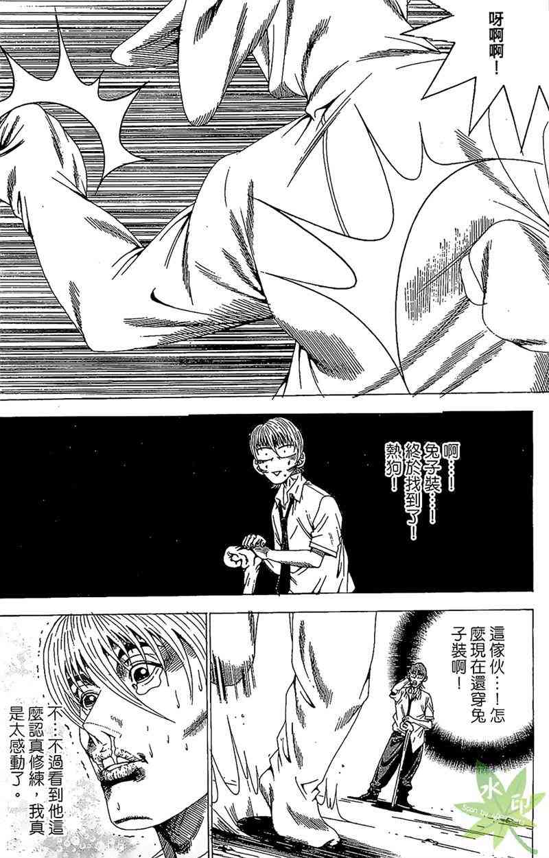 热狗 22卷 第139页