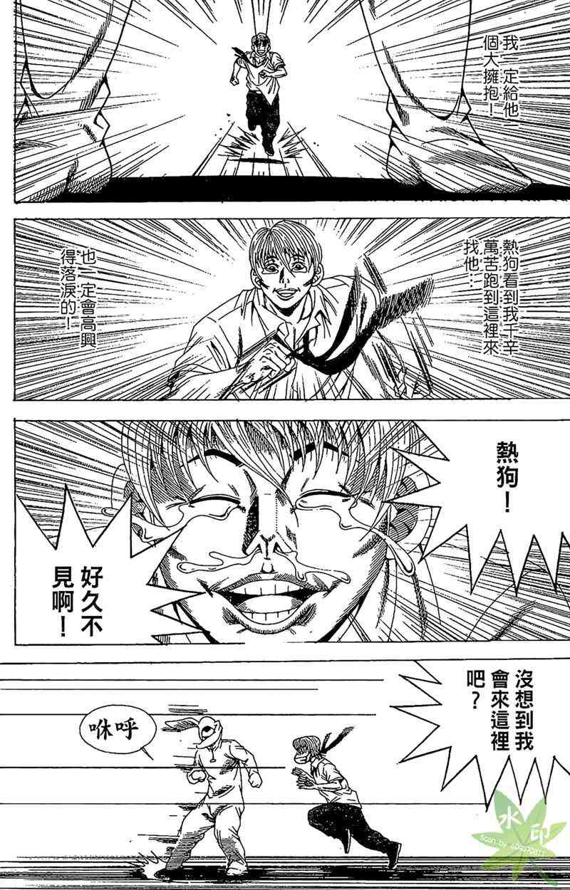 热狗 22卷 第140页