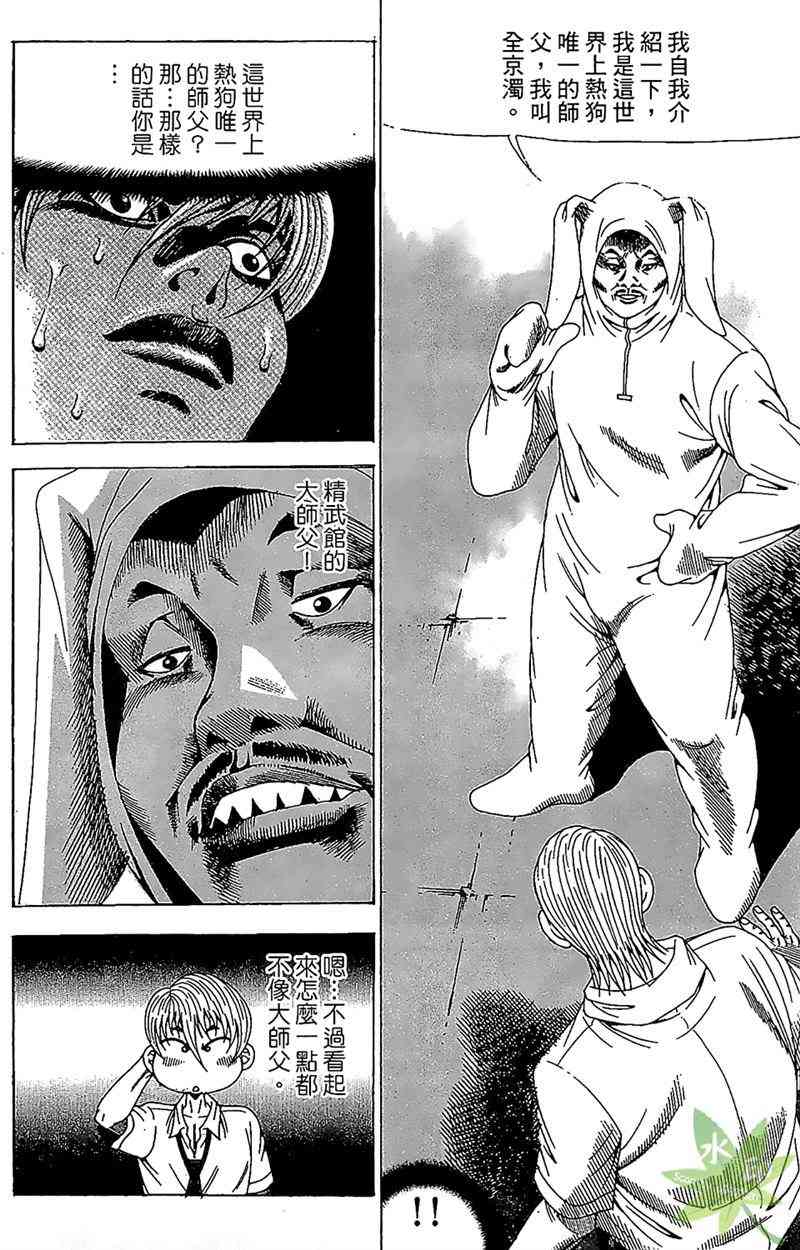 热狗 22卷 第143页