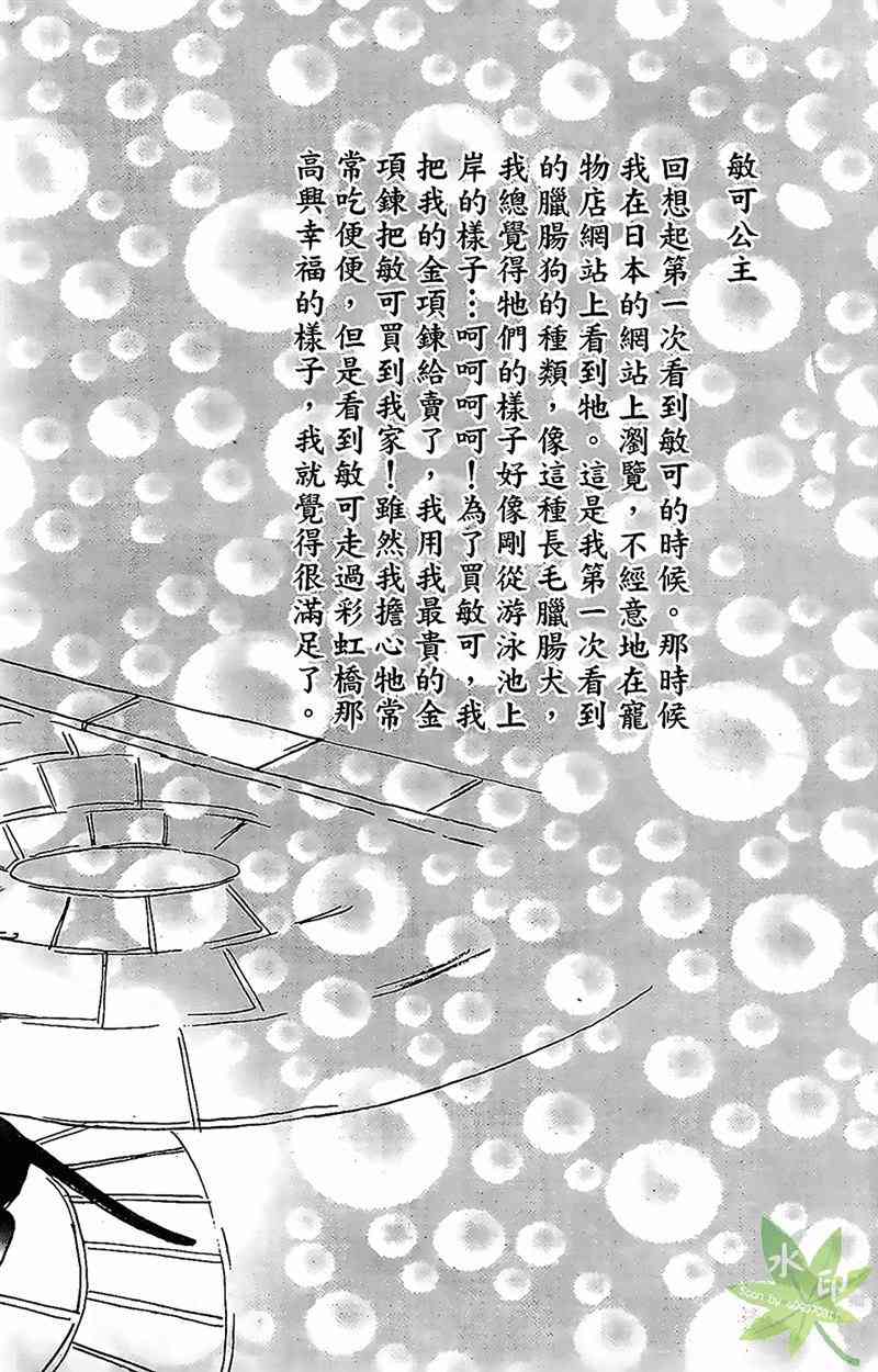 热狗 22卷 第149页