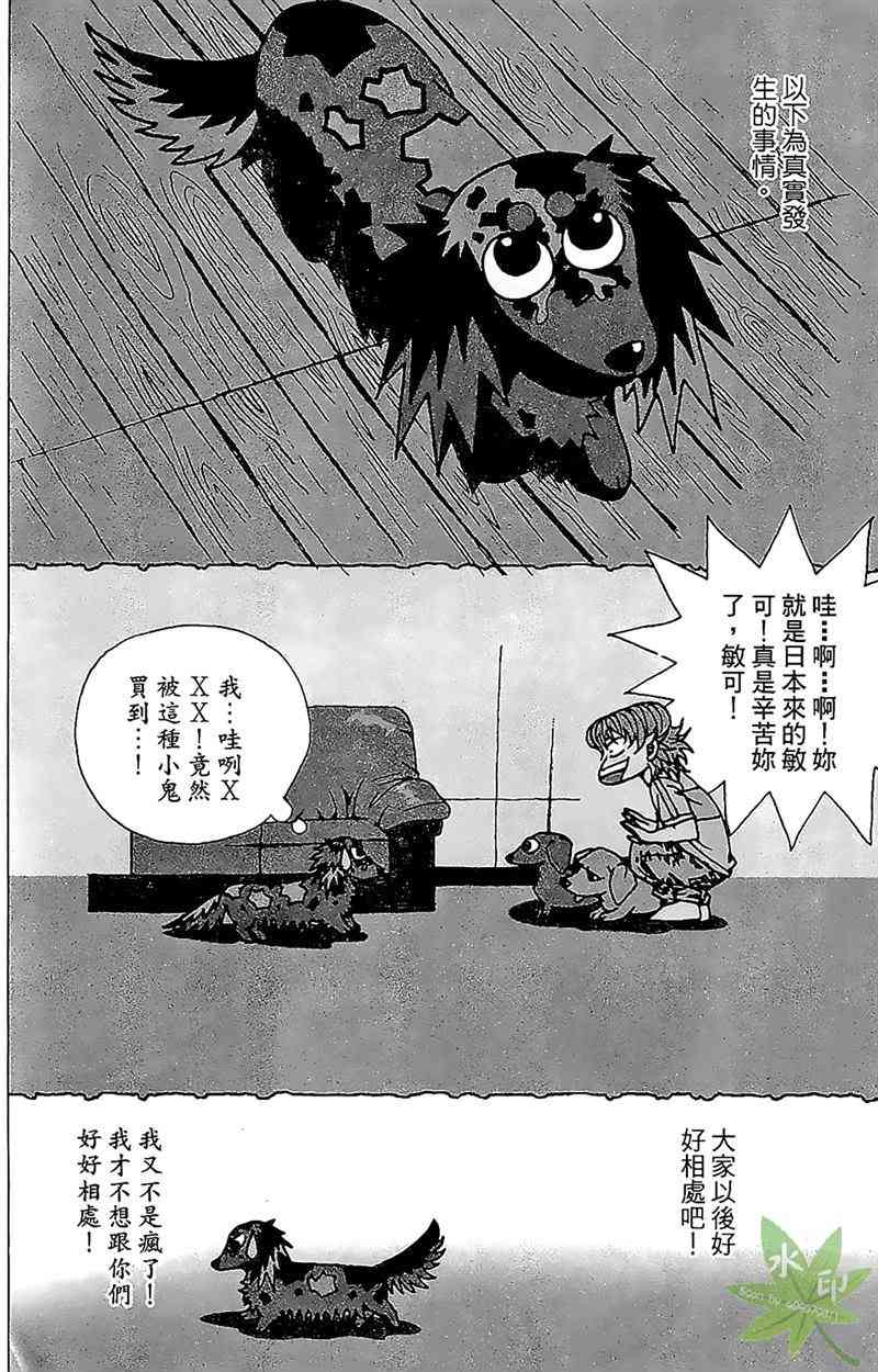 热狗 22卷 第151页