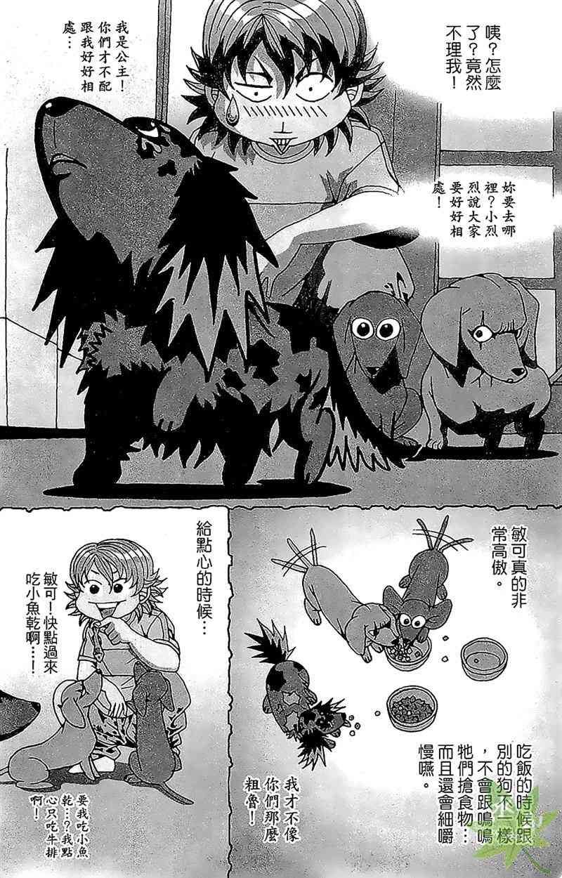 热狗 22卷 第152页