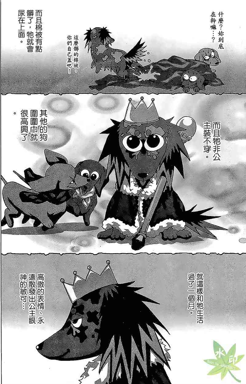 热狗 22卷 第153页