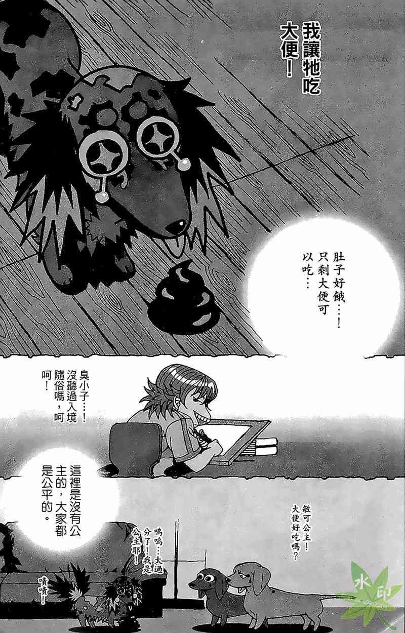 热狗 22卷 第154页