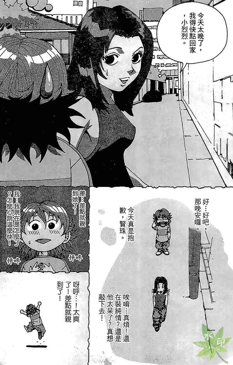 热狗 22卷 第156页