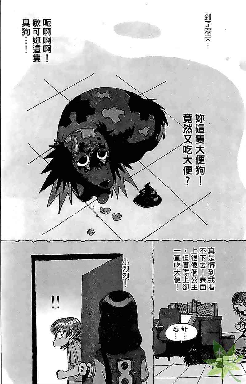 热狗 22卷 第157页