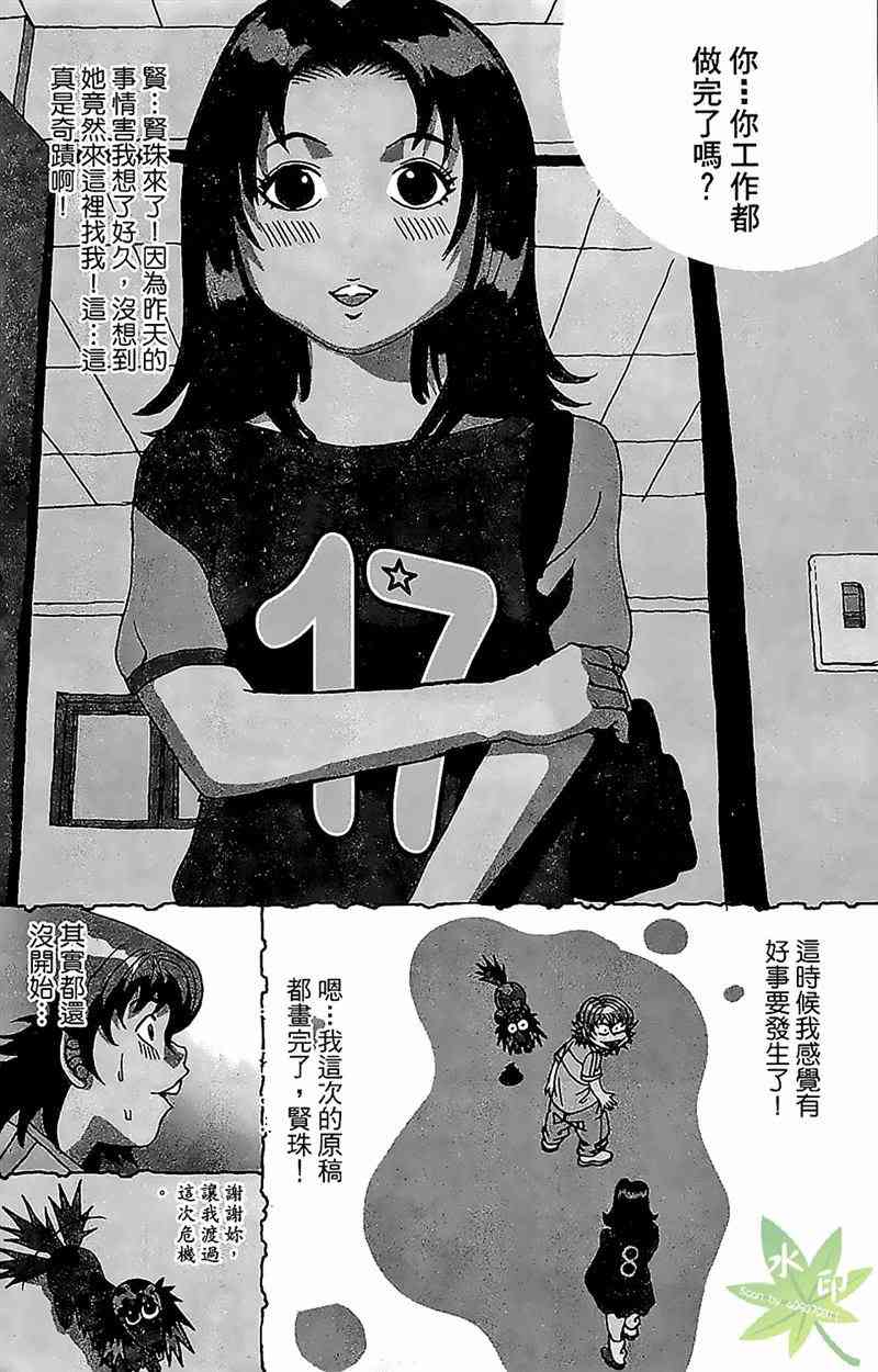 热狗 22卷 第158页