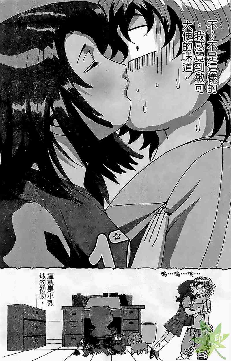 热狗 22卷 第161页