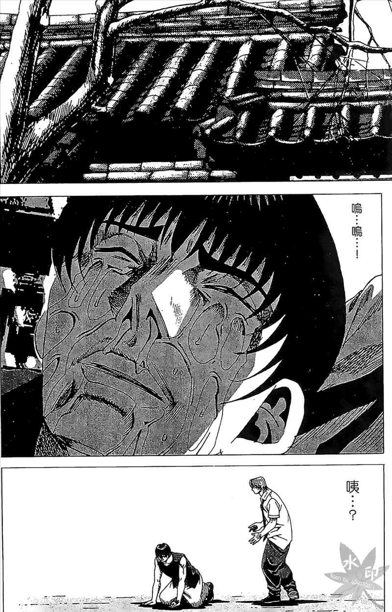 热狗 23卷 第5页