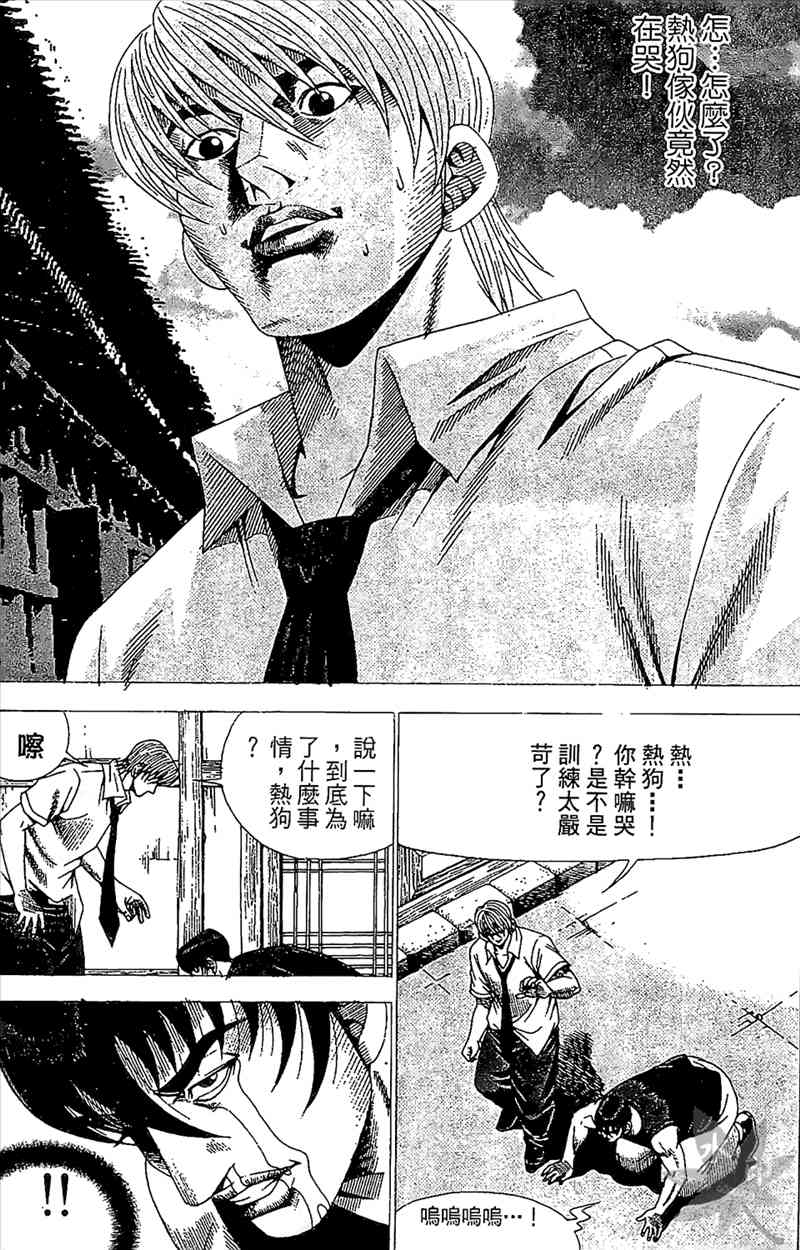 热狗 23卷 第6页