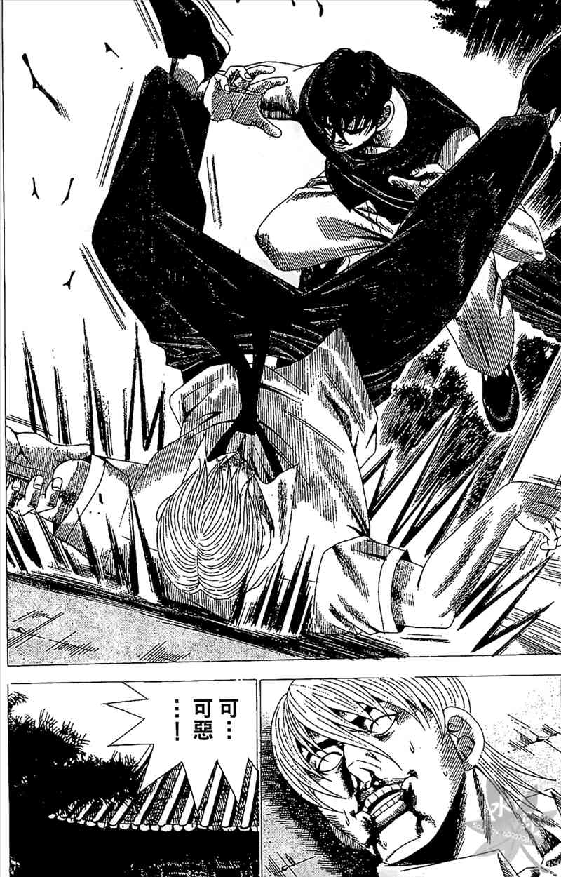 热狗 23卷 第9页