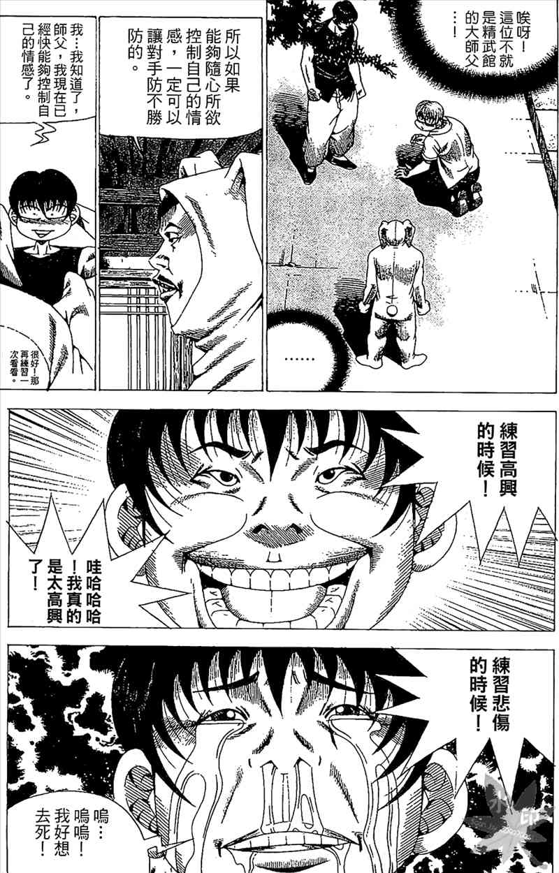 热狗 23卷 第12页