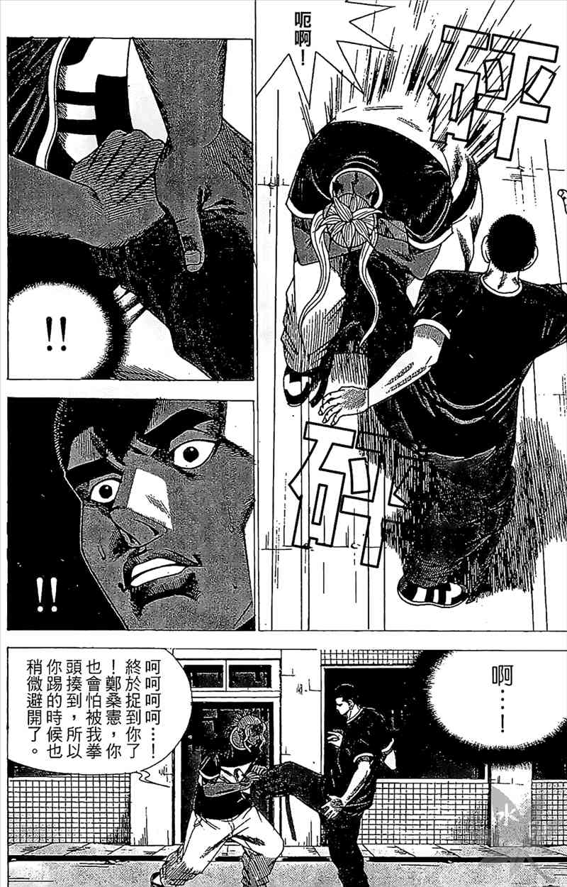 热狗 23卷 第47页