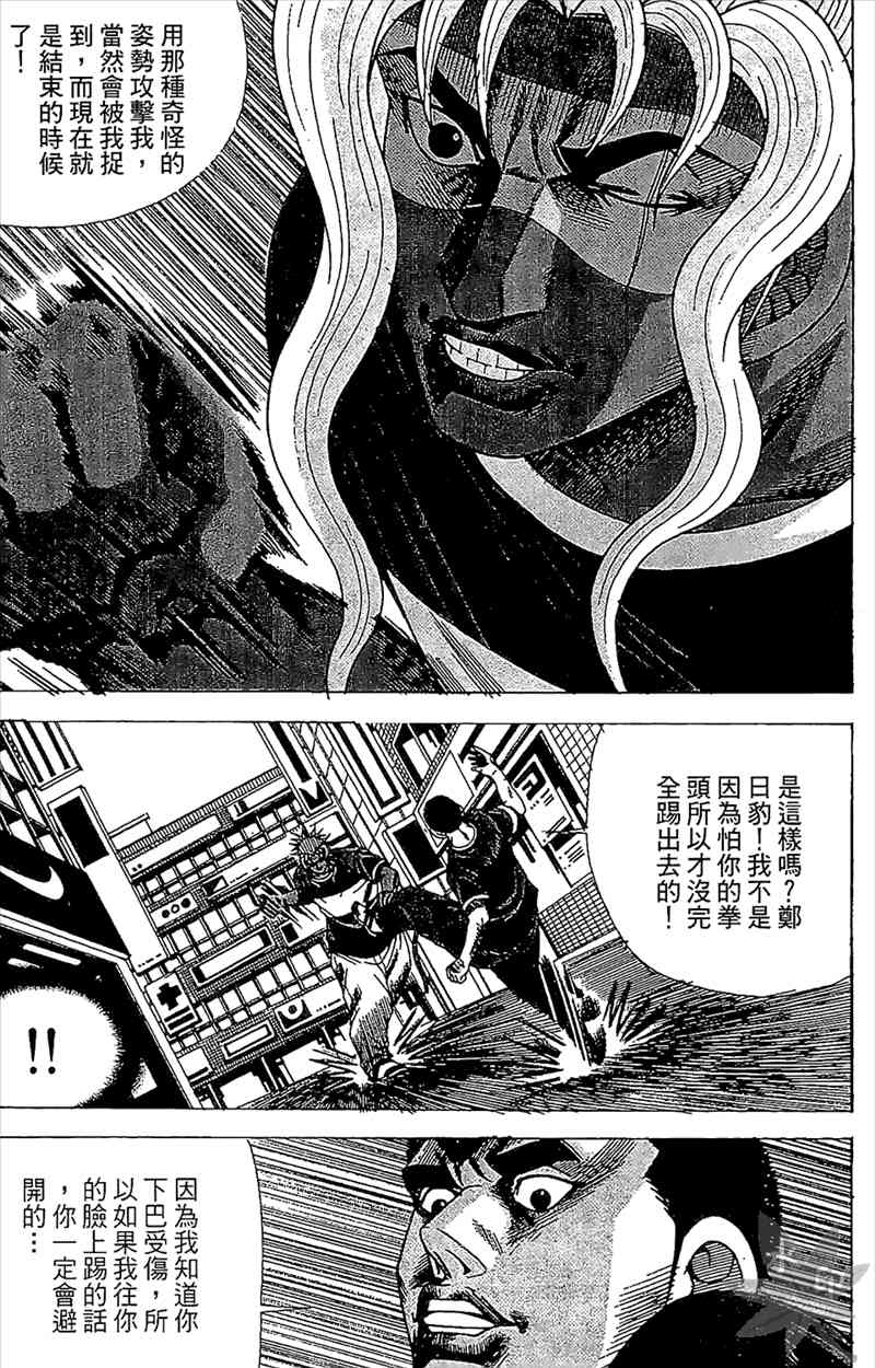 热狗 23卷 第48页