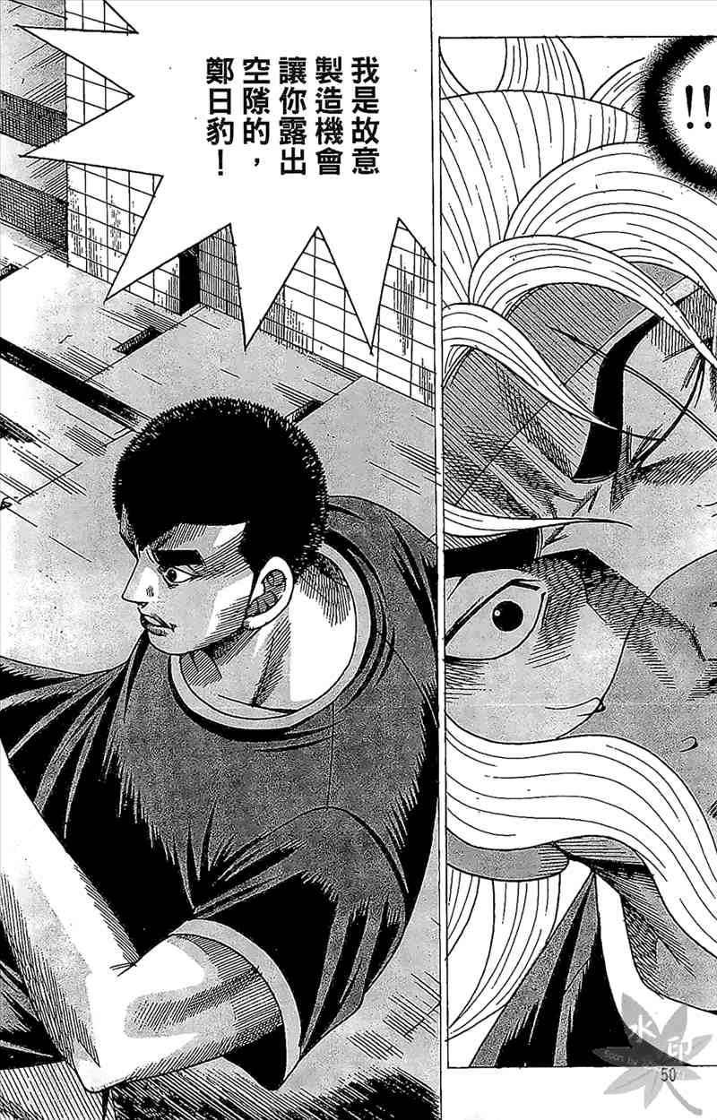 热狗 23卷 第49页