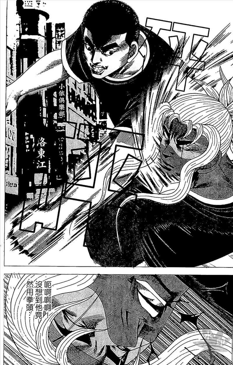 热狗 23卷 第53页