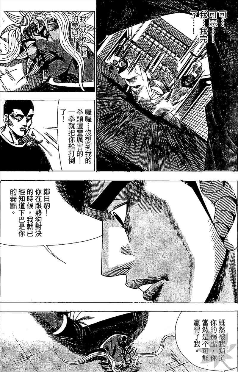 热狗 23卷 第54页