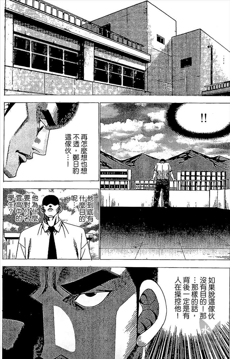 热狗 23卷 第57页