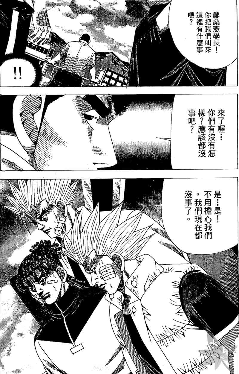 热狗 23卷 第58页