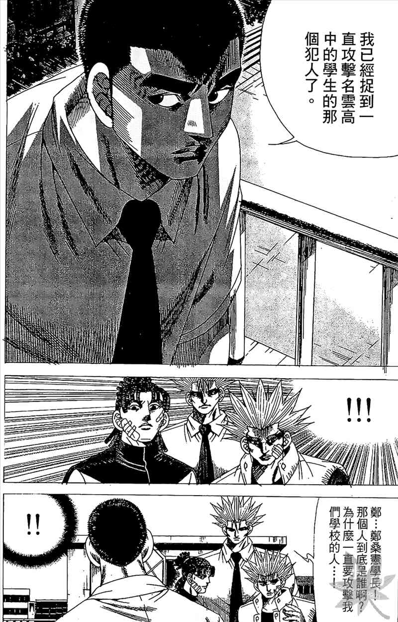 热狗 23卷 第59页