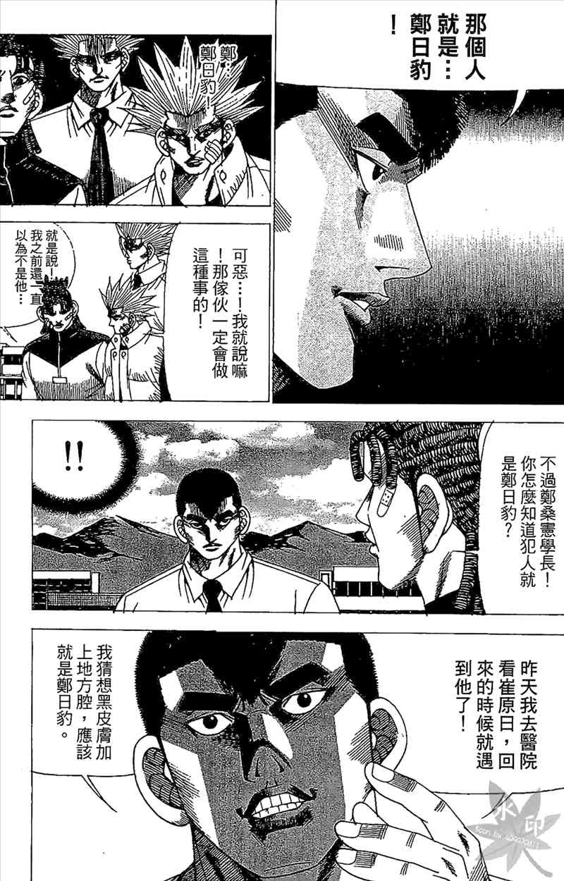 热狗 23卷 第60页