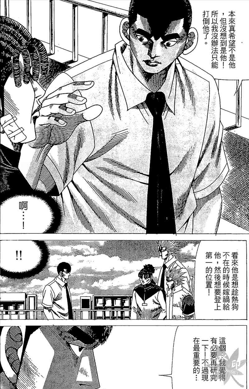 热狗 23卷 第61页