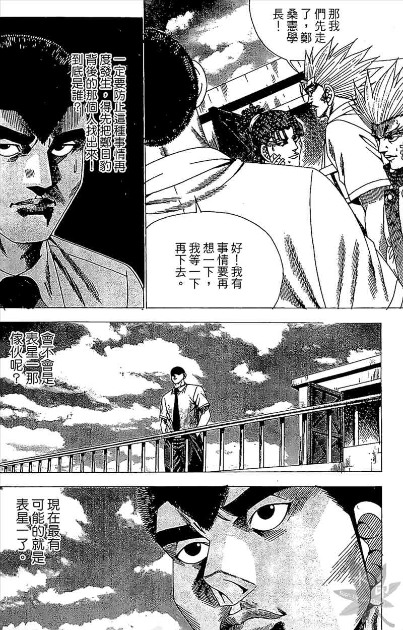 热狗 23卷 第63页