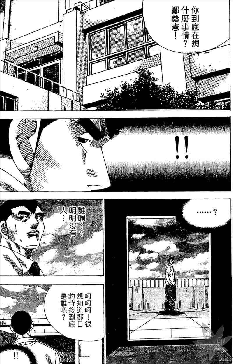 热狗 23卷 第64页