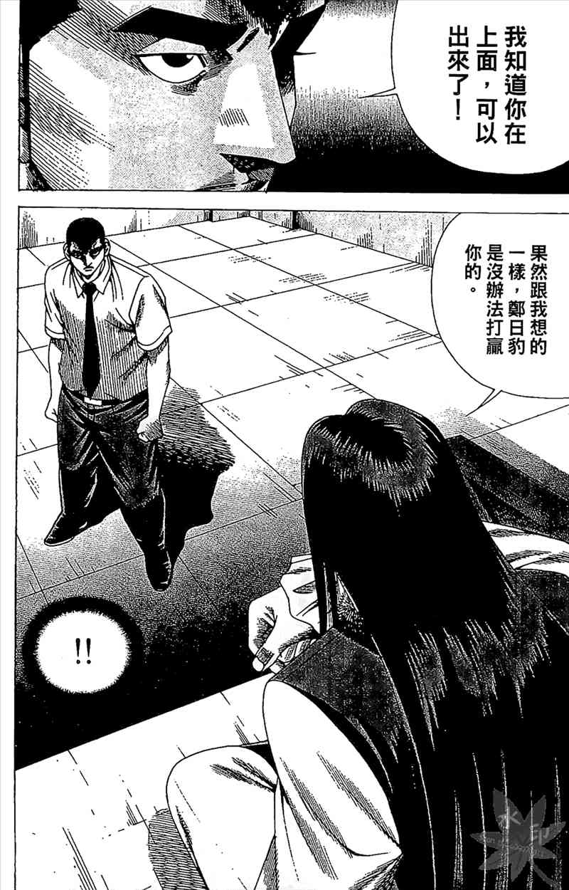 热狗 23卷 第65页