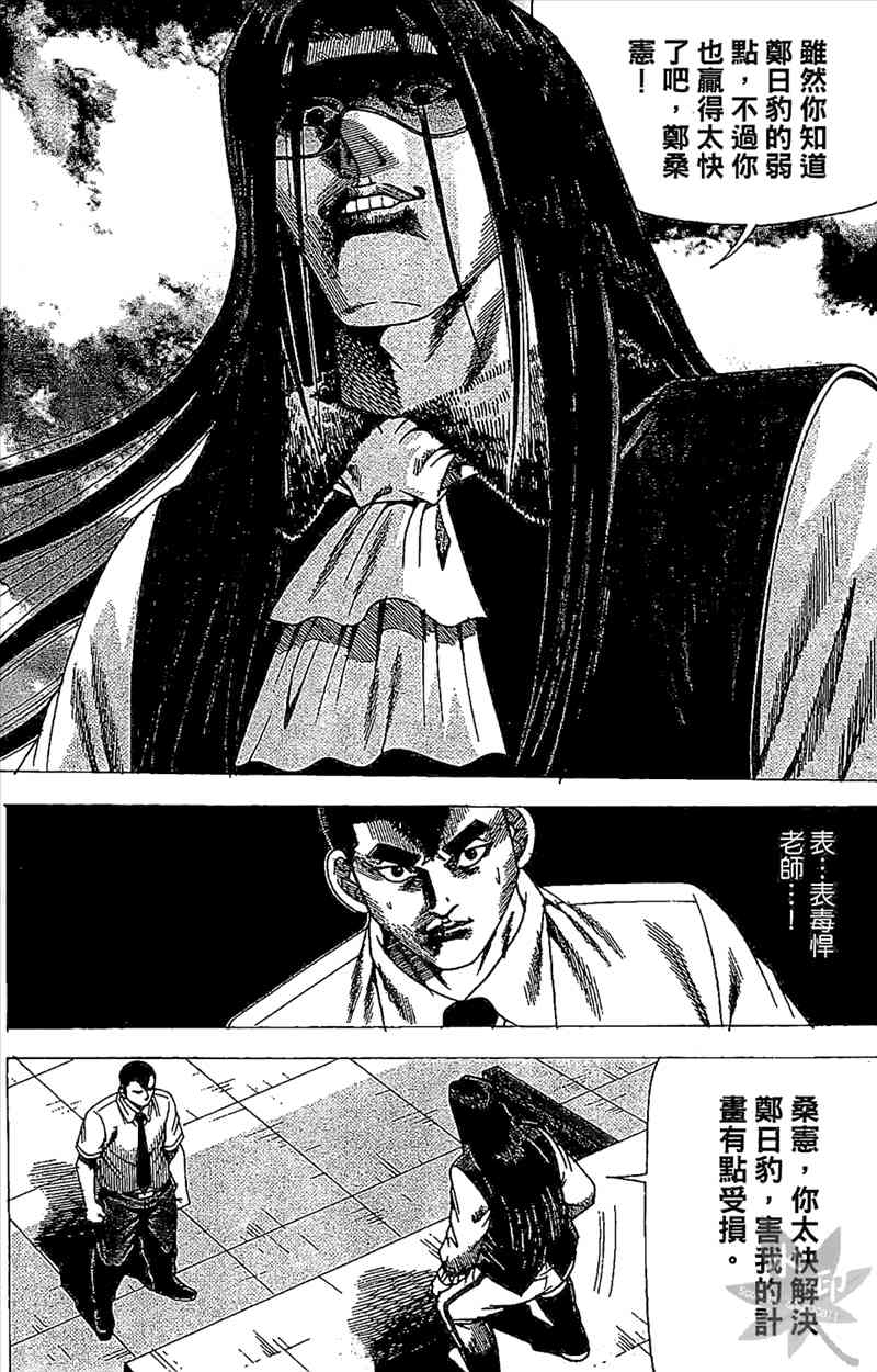 热狗 23卷 第66页