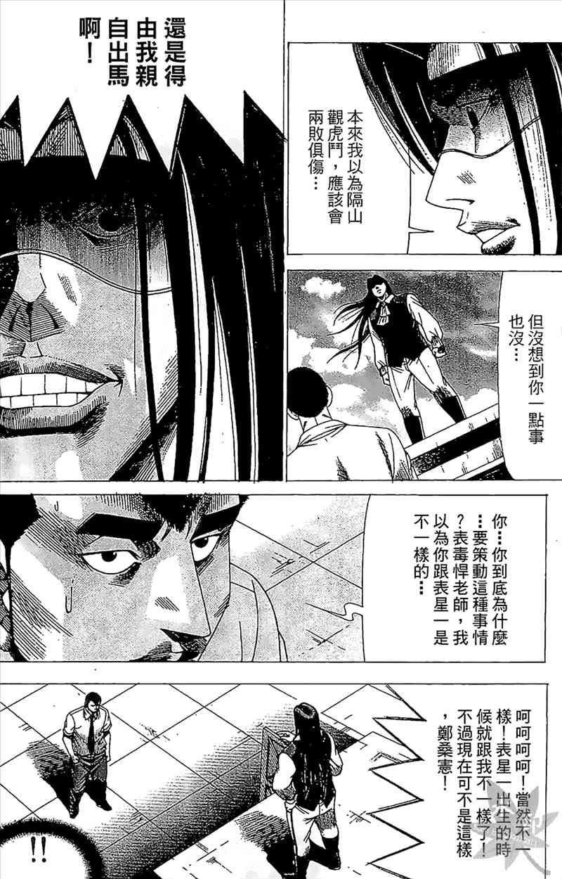 热狗 23卷 第67页