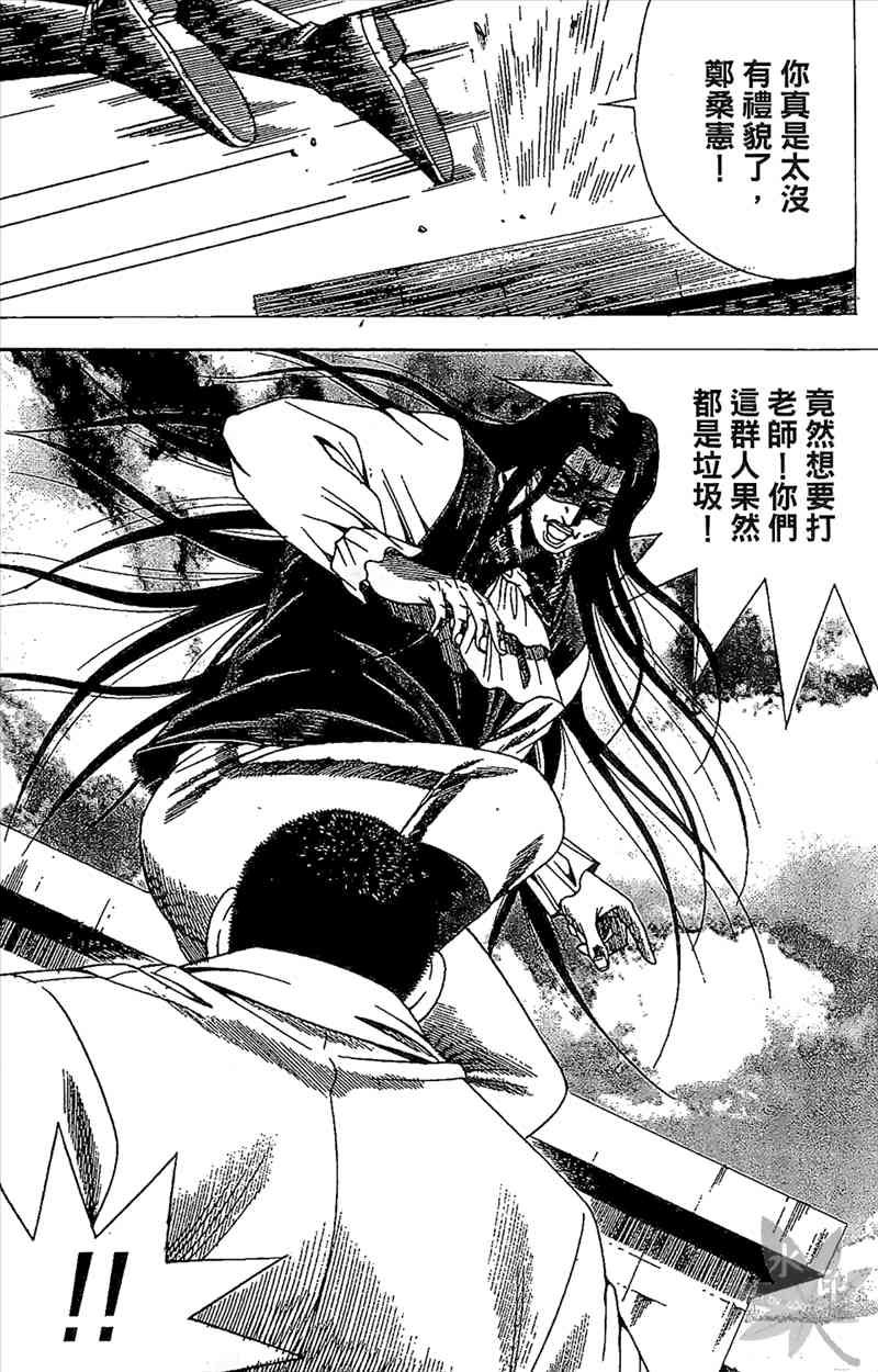 热狗 23卷 第69页