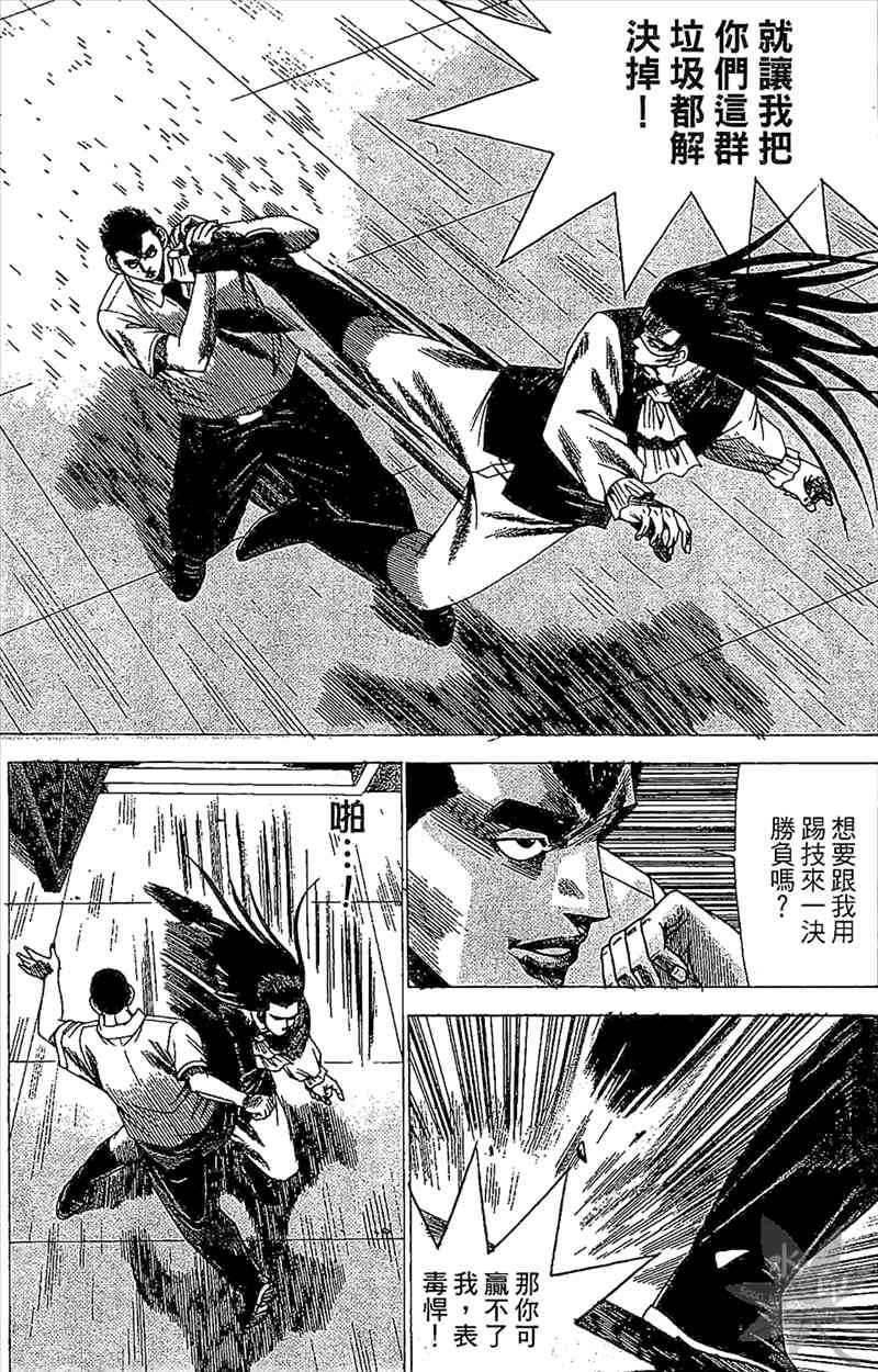 热狗 23卷 第70页