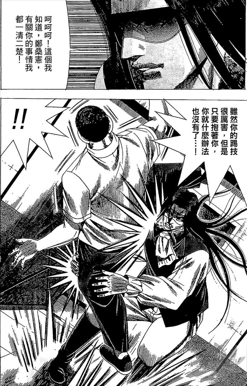 热狗 23卷 第71页