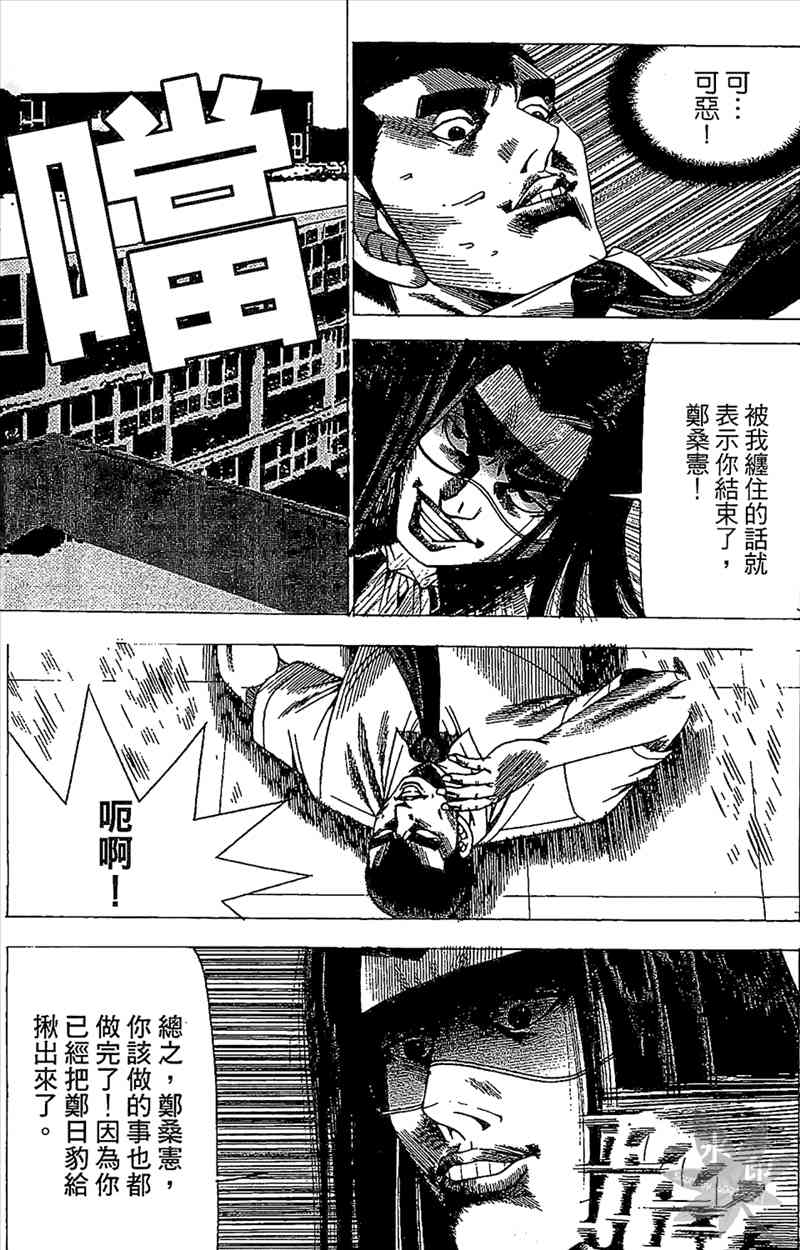 热狗 23卷 第72页