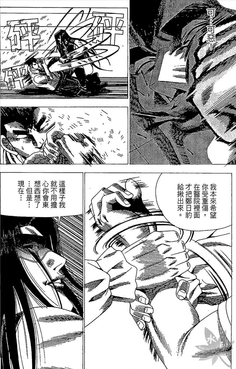 热狗 23卷 第73页