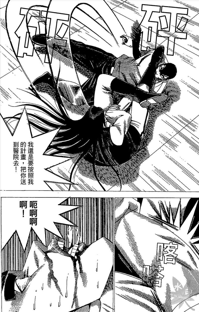 热狗 23卷 第74页