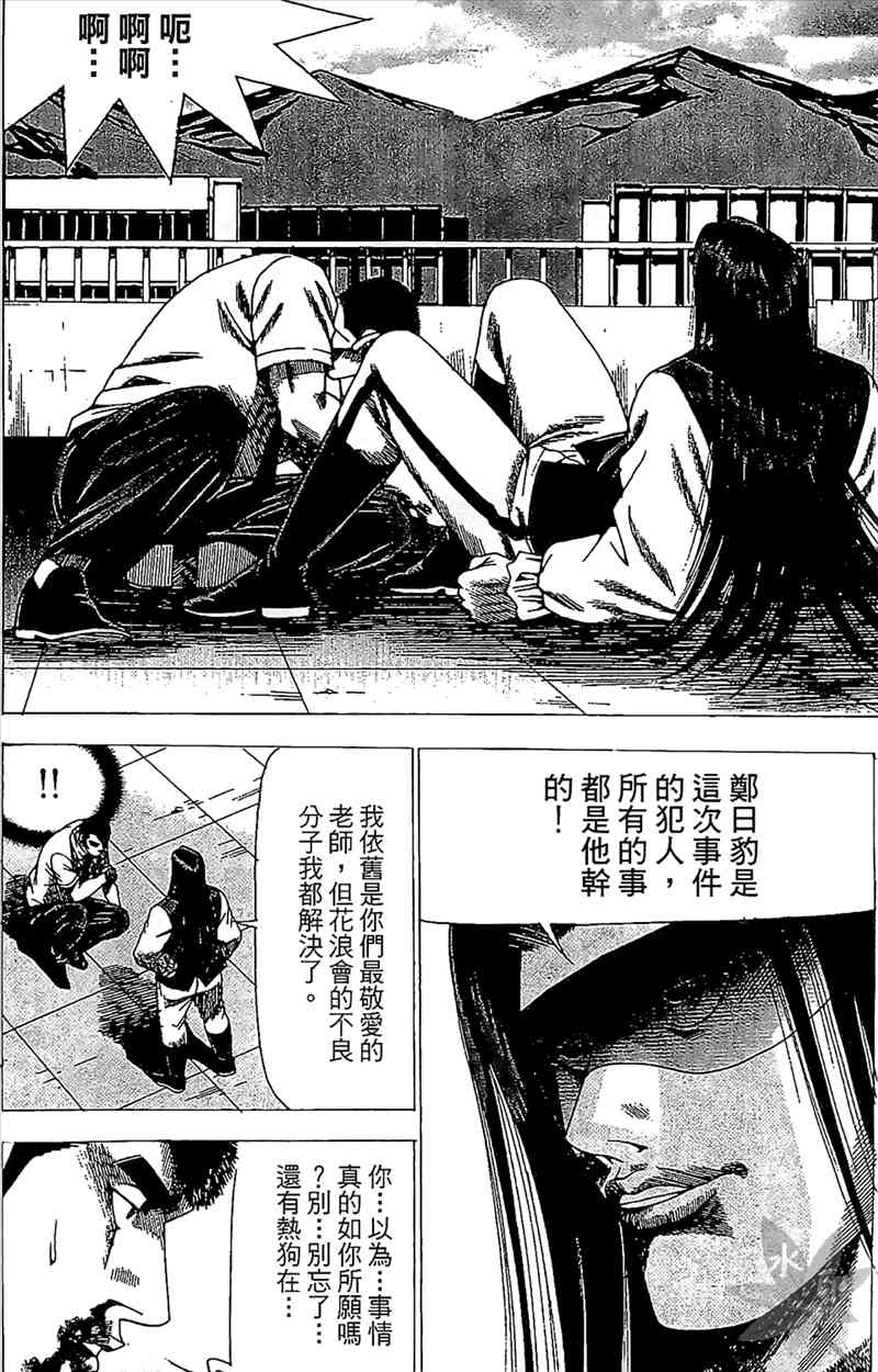 热狗 23卷 第75页